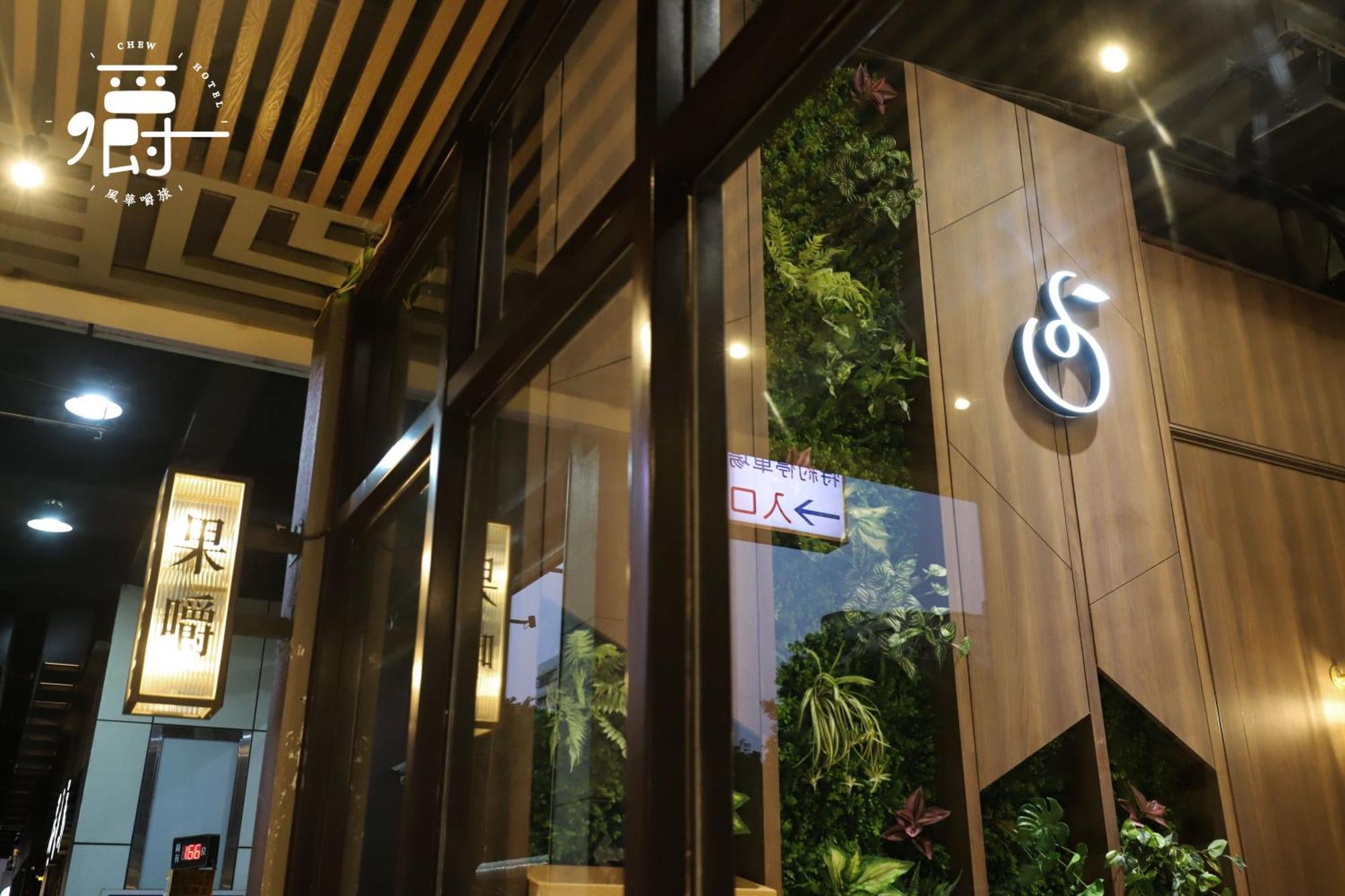 Aroma Chew Hotel Taichung Eksteriør bilde