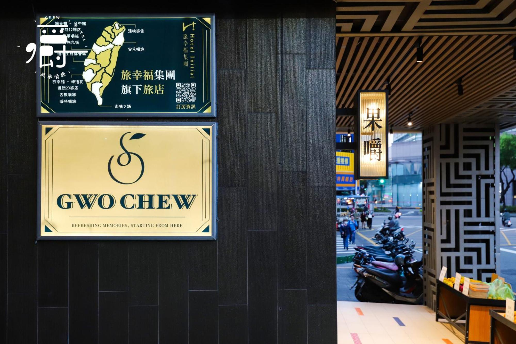 Aroma Chew Hotel Taichung Eksteriør bilde