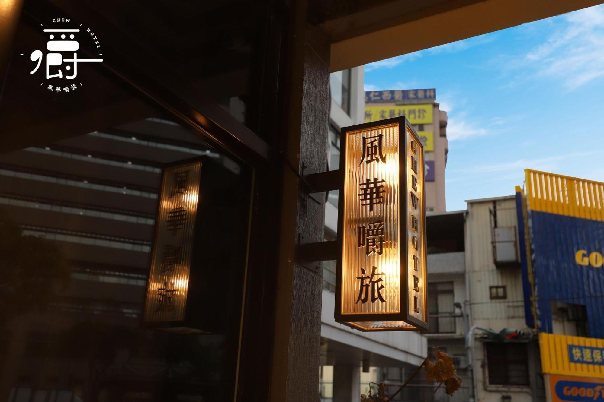 Aroma Chew Hotel Taichung Eksteriør bilde